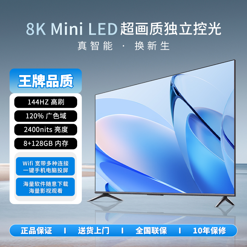 【新品补贴50％】【65“】智能语音网络超薄液晶防爆品牌电视(顺丰包邮)