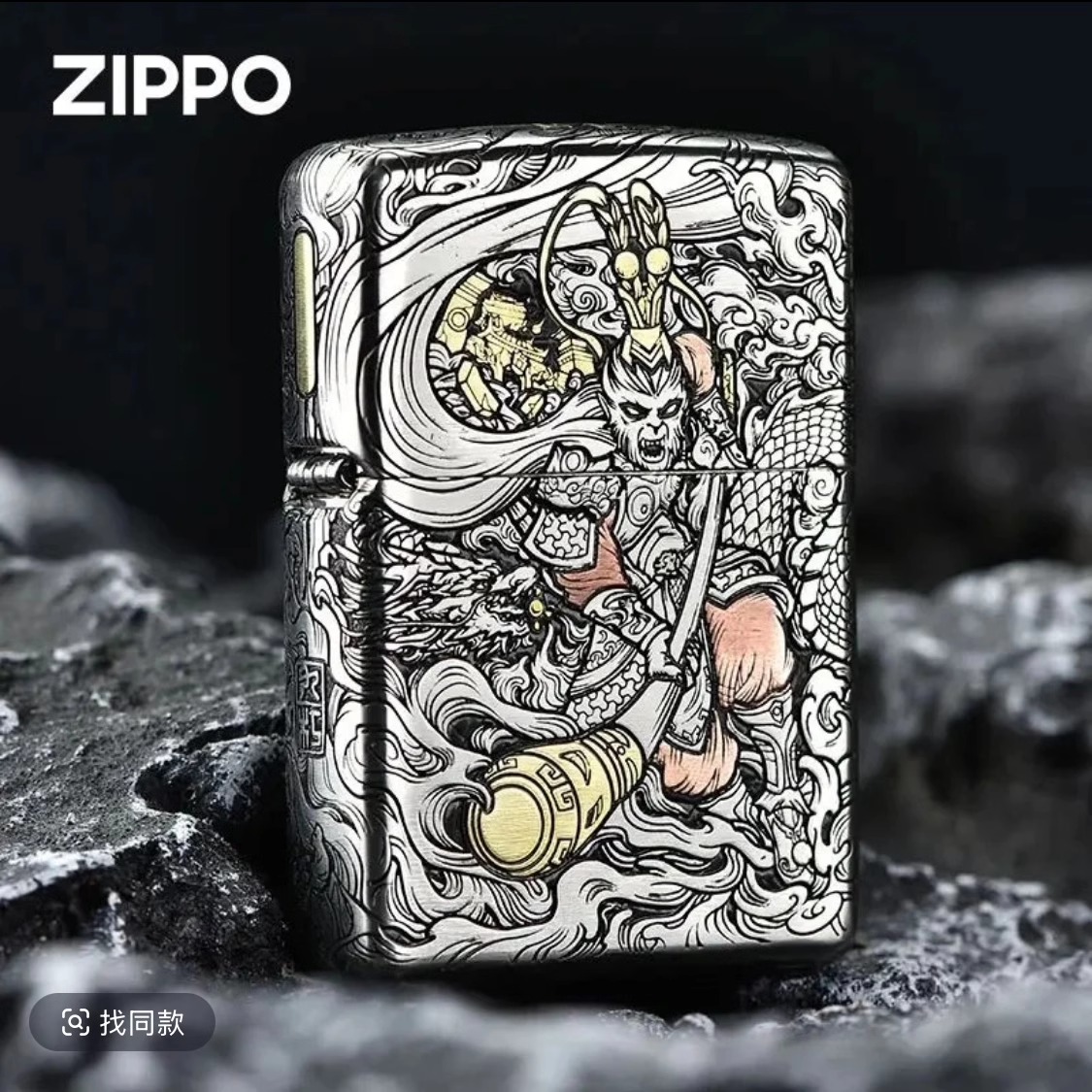 ZIPPO/之宝打火机错金银套壳孙悟空齐天大圣黑悟空礼盒装DY9804JY
