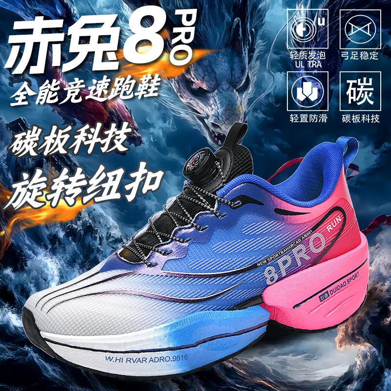 正品赤兔NK@AIR赤兔8pro跑步鞋旋转纽扣大童学生专业体考减