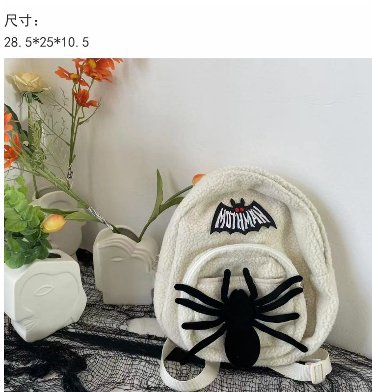 新款迷你蜘蛛系列毛绒包羔羔毛t小号背包书包双肩包女包