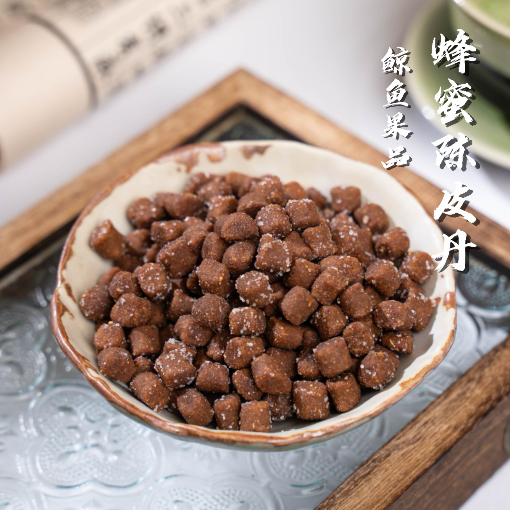 [蜂蜜陈皮丹]蜂蜜柑桔陈皮丹童年小零食