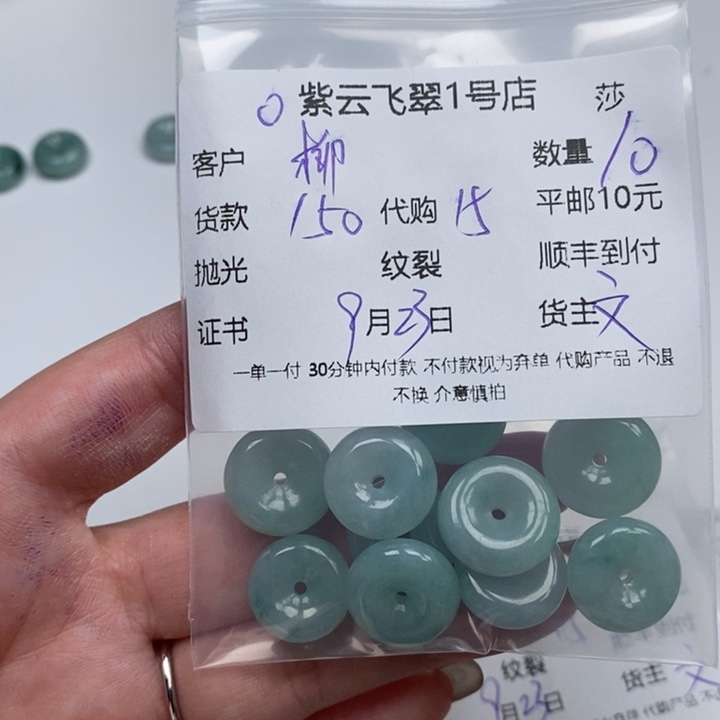 柳***雨颈饰未镶嵌翡翠天然翡翠