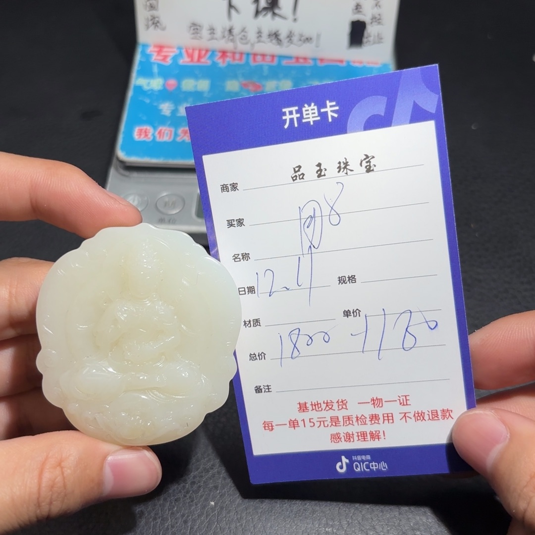 颈饰未镶嵌和田玉用****9