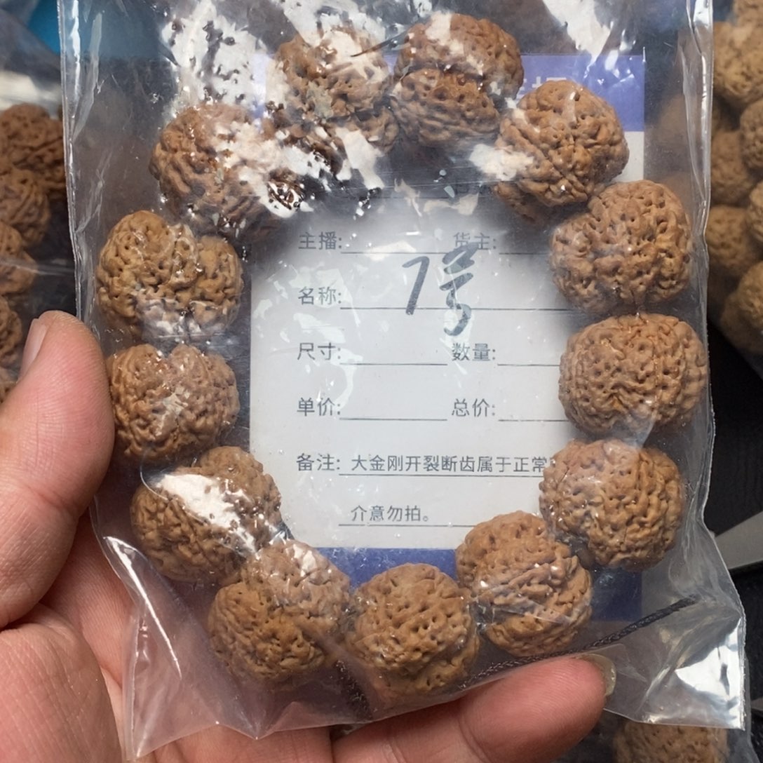 金刚菩提手串蘭**生7号大金刚