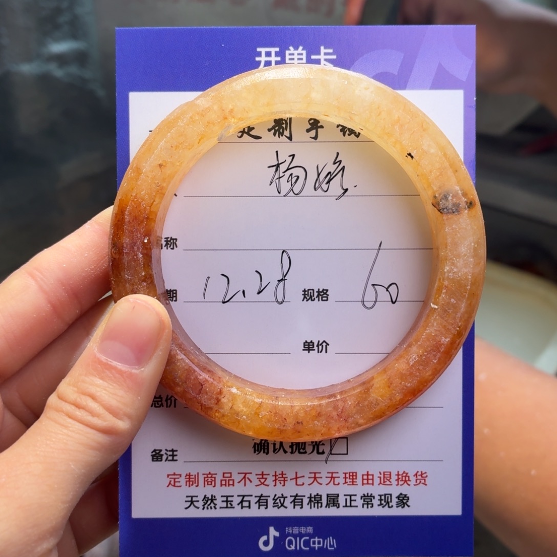 杨***婷石英质玉未镶嵌手镯