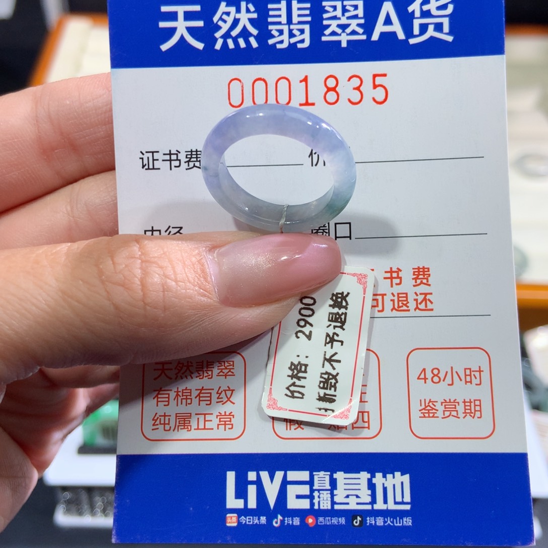 翡翠戒指未镶嵌翡翠