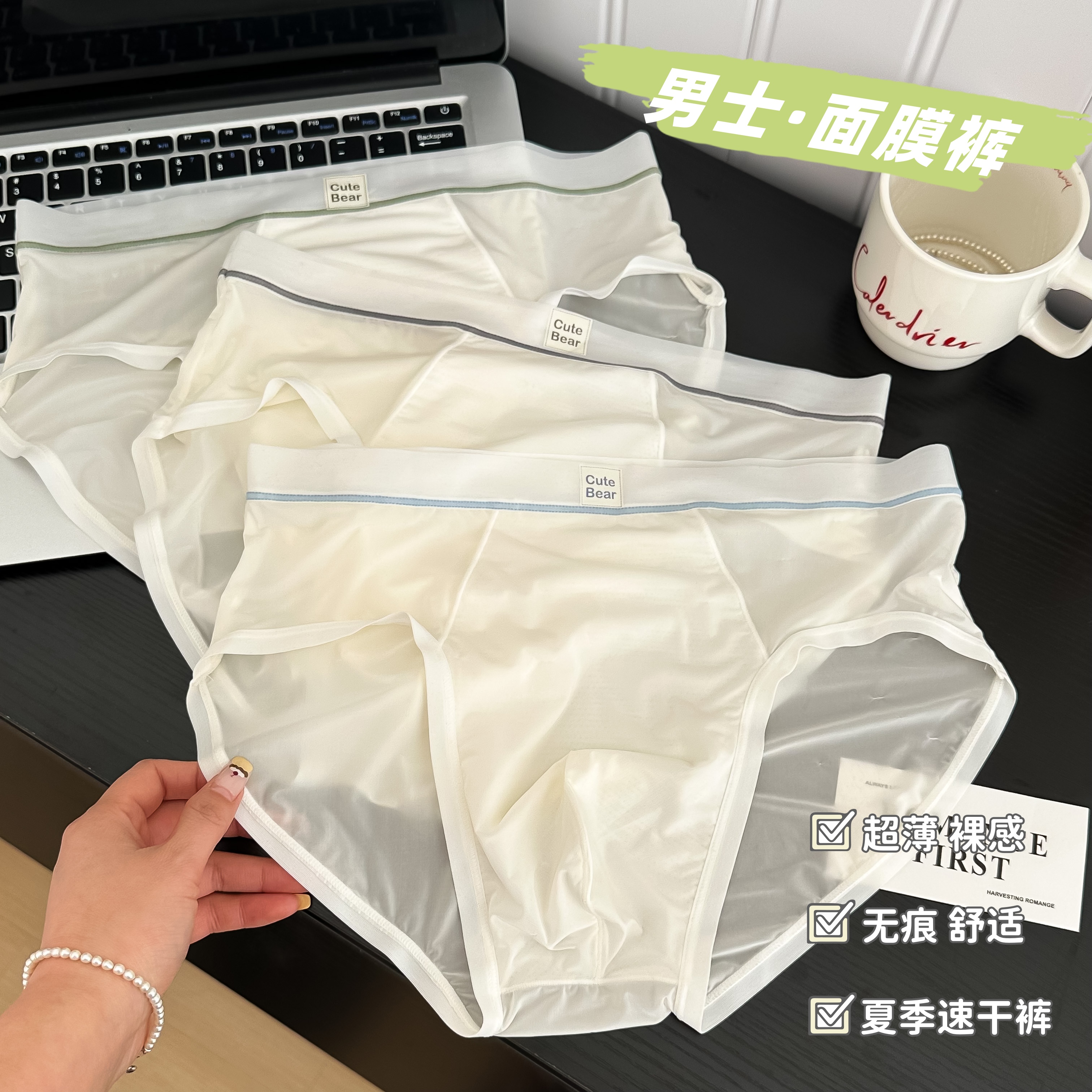 【主播推荐】男士性感超薄三角裤无痕裸感透明冰丝运动速干高弹男裤