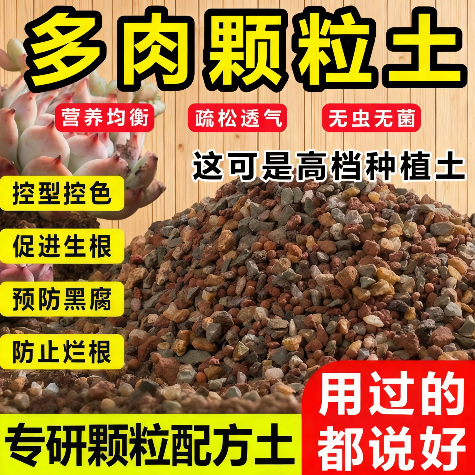 多肉颗粒土专用营养土泥炭土壤种植土肉肉叶插幼苗老桩纯颗粒花土