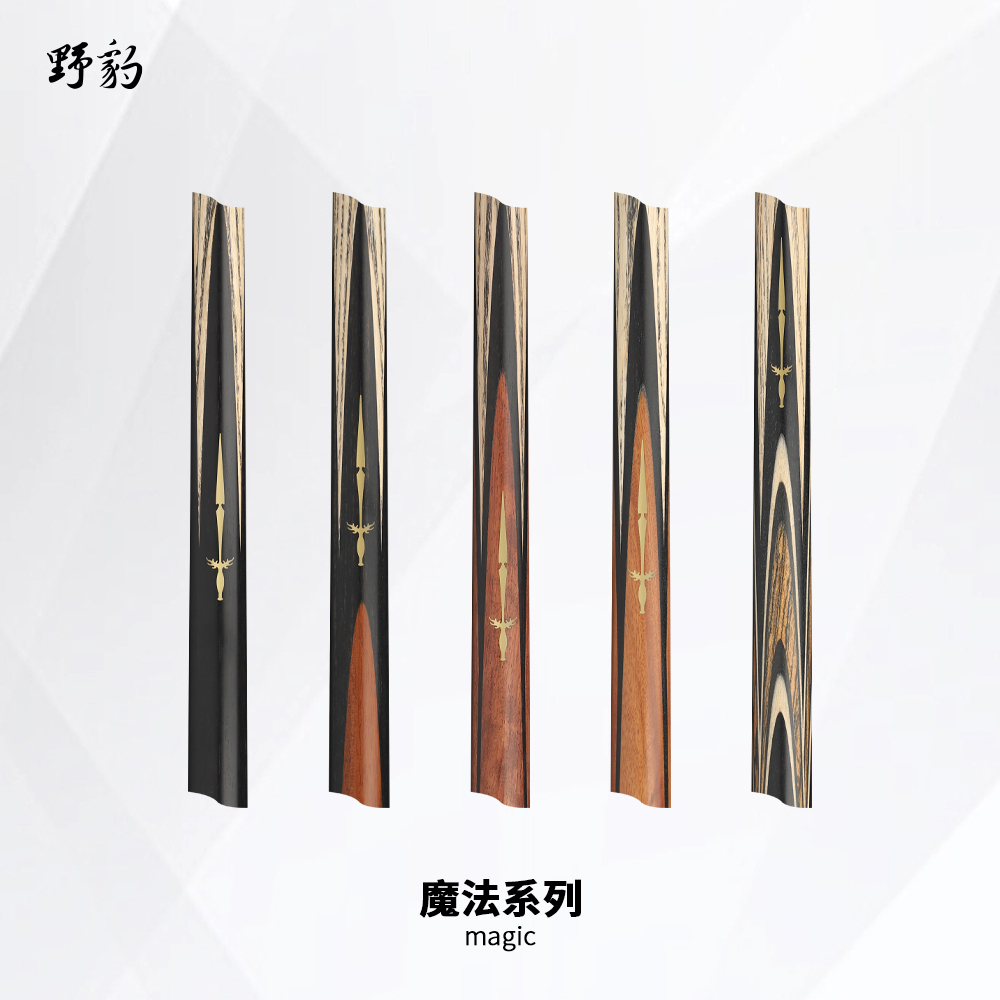 Yebao/野豹野豹魔法系列球杆中式八球白蜡木职业打感小头杆