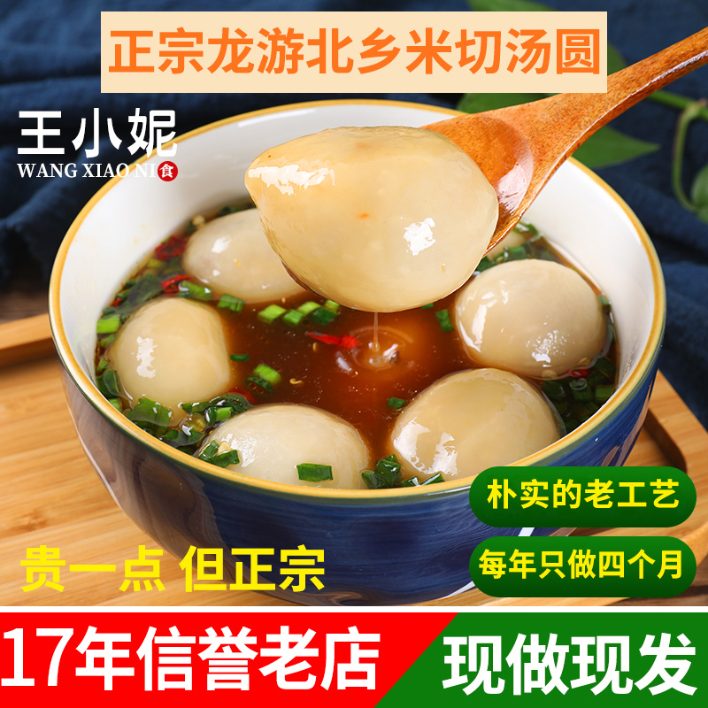 衢州龙游特产北乡咸味咸汤圆油粿农家手工自制特色传统小吃点心