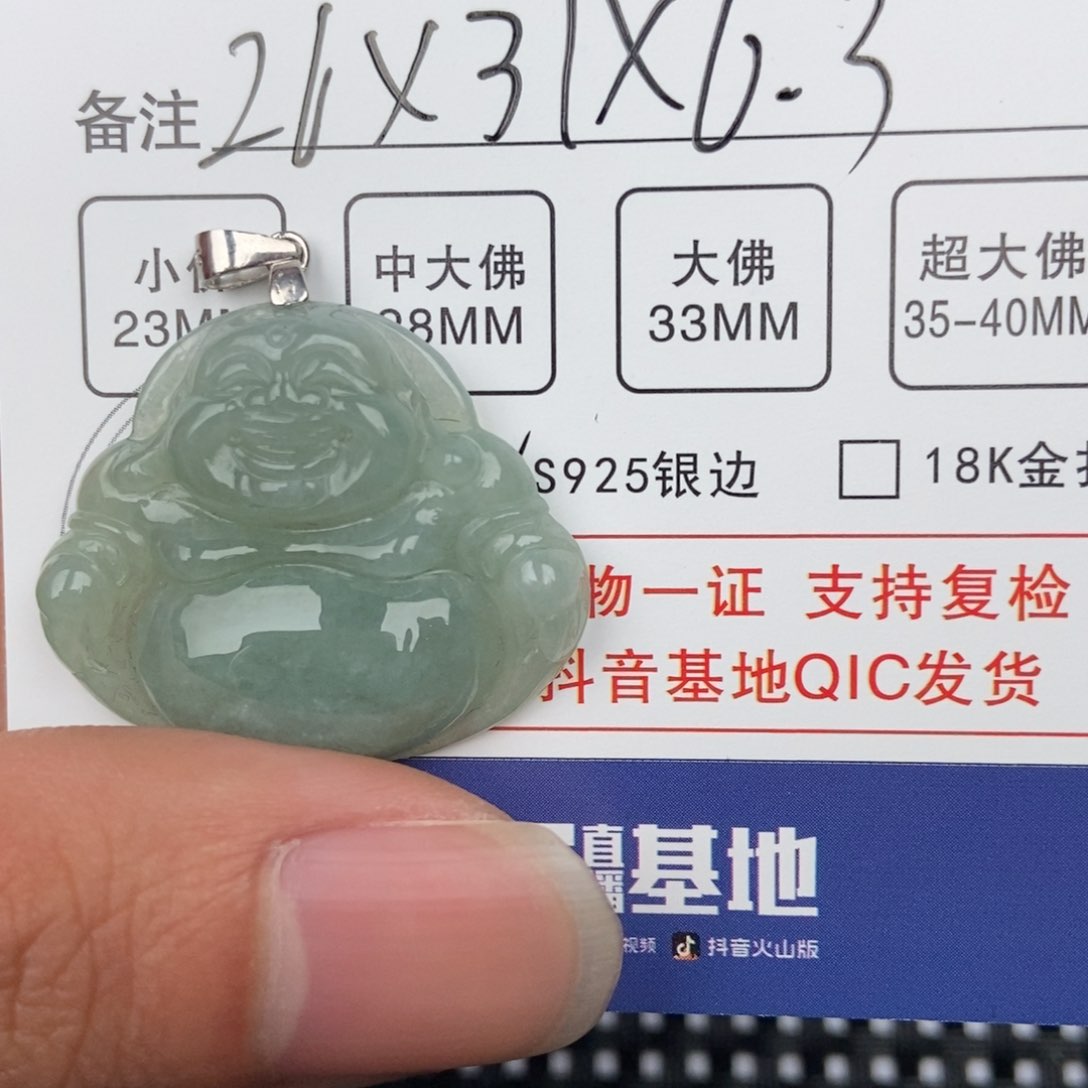 翡翠颈饰未镶嵌吊坠