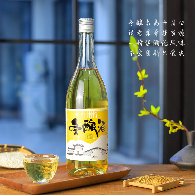 冬至大如年 【苏州桥】6度 桂花冬酿酒 750ml*2瓶    苏州老字号
