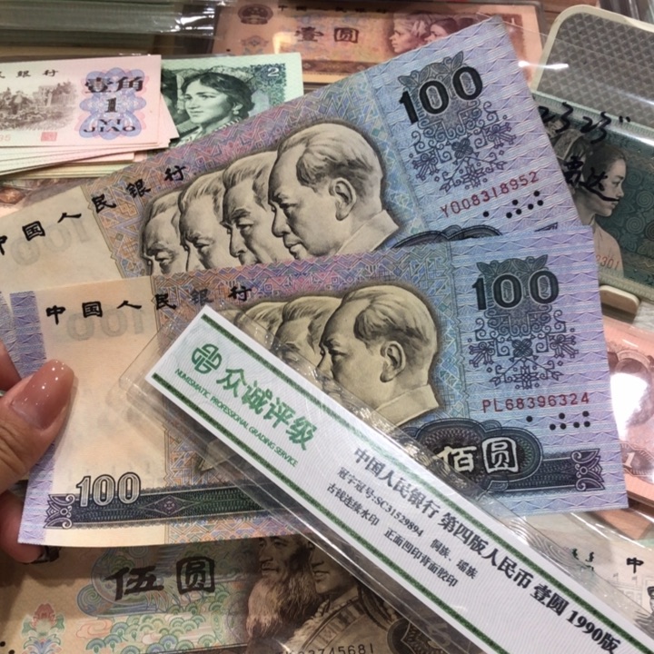 【闪购商品】90100两张不挑，九成新软折保真
