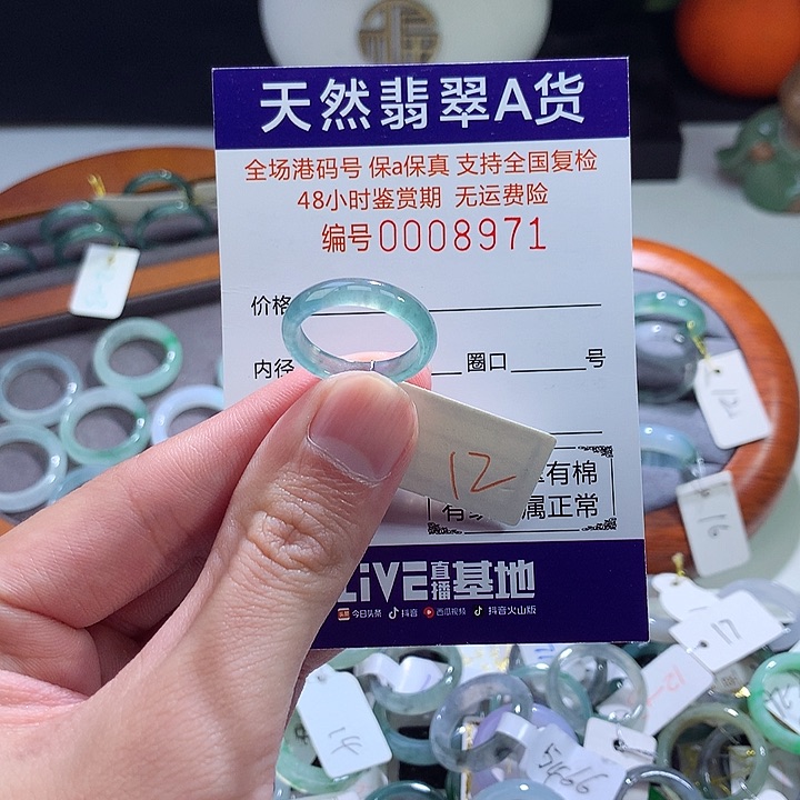 翡翠戒指未镶嵌翡翠