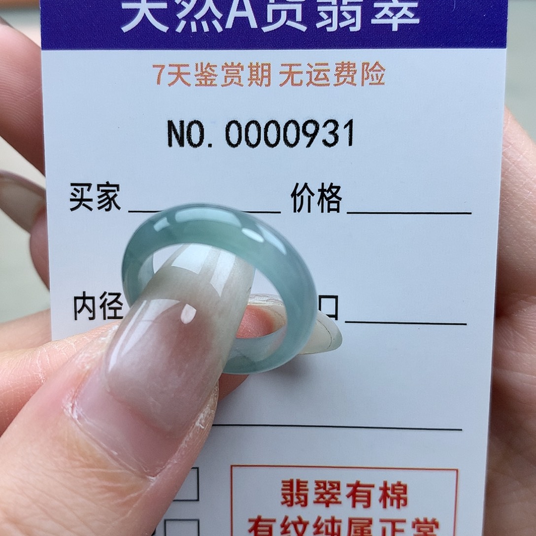 翡翠未镶嵌戒指天然翡翠11号