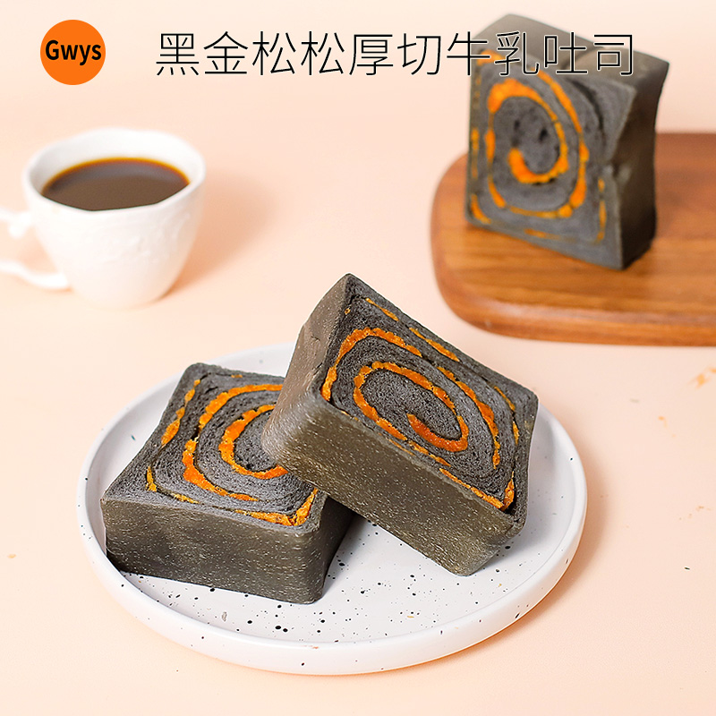 Gwys-谷物元塑黑金松松厚切吐司面包代餐饱腹烘焙蛋糕