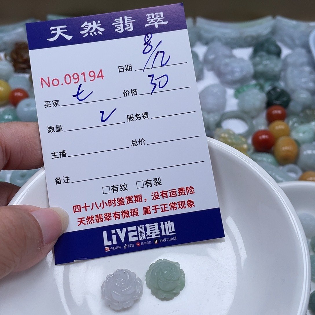 我***呀翡翠未镶嵌颈饰5778