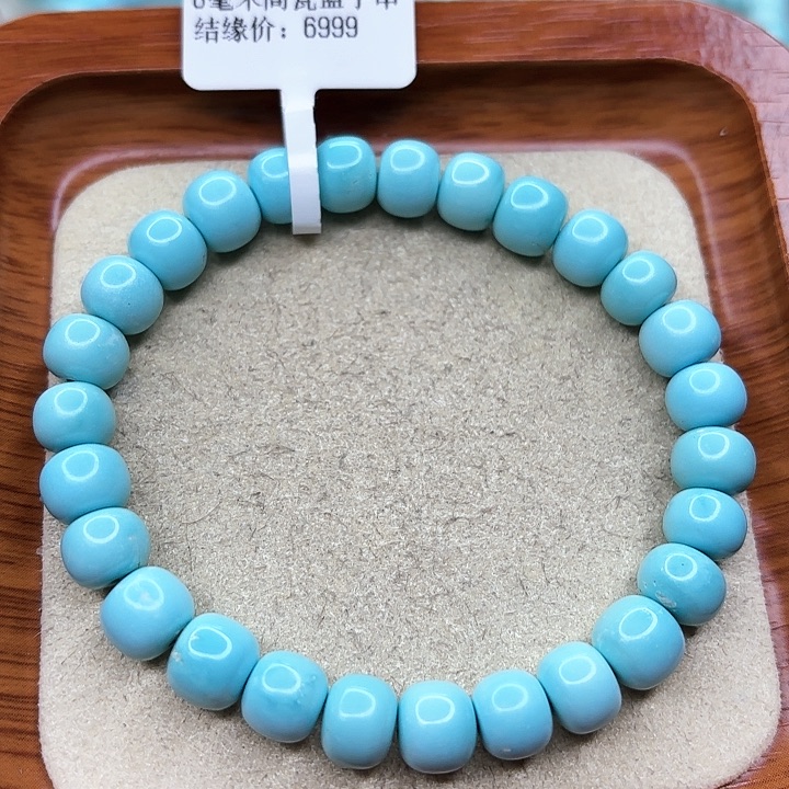 绿松石手链未镶嵌