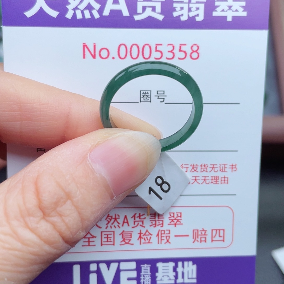 【闪购商品】翡翠戒指未镶嵌天然