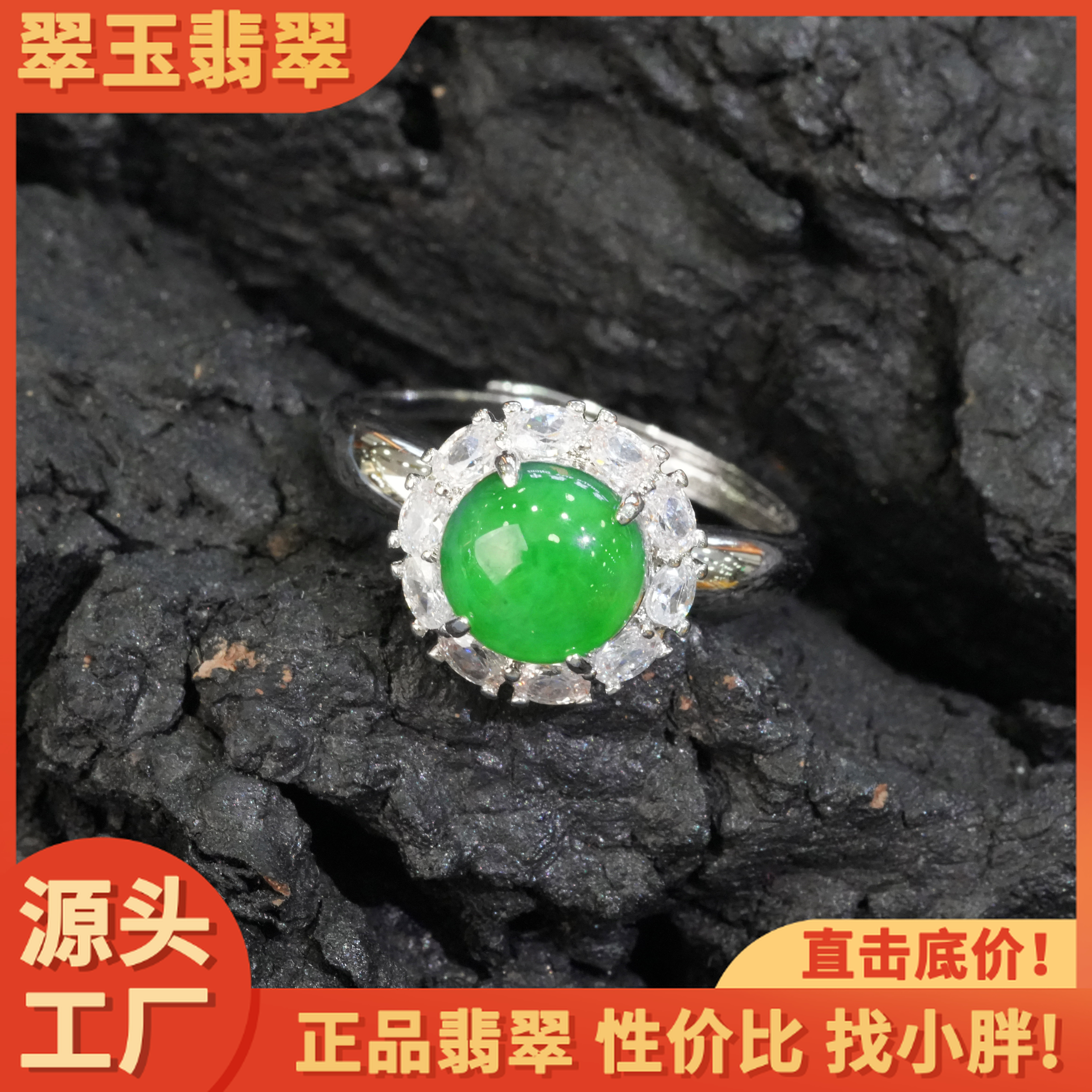 天然A货翡翠蛋面戒指精美镶嵌款（多样性发）开口戒气质时尚精美美