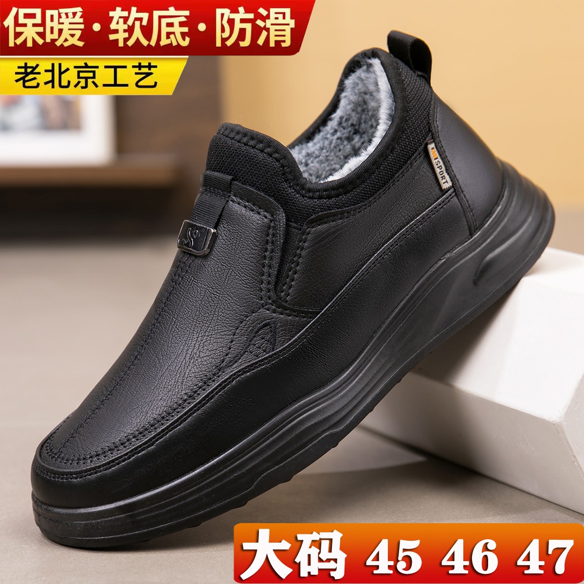 冬季大码46 47加绒加厚男士棉鞋软底轻便中老年人保暖鞋爸爸鞋