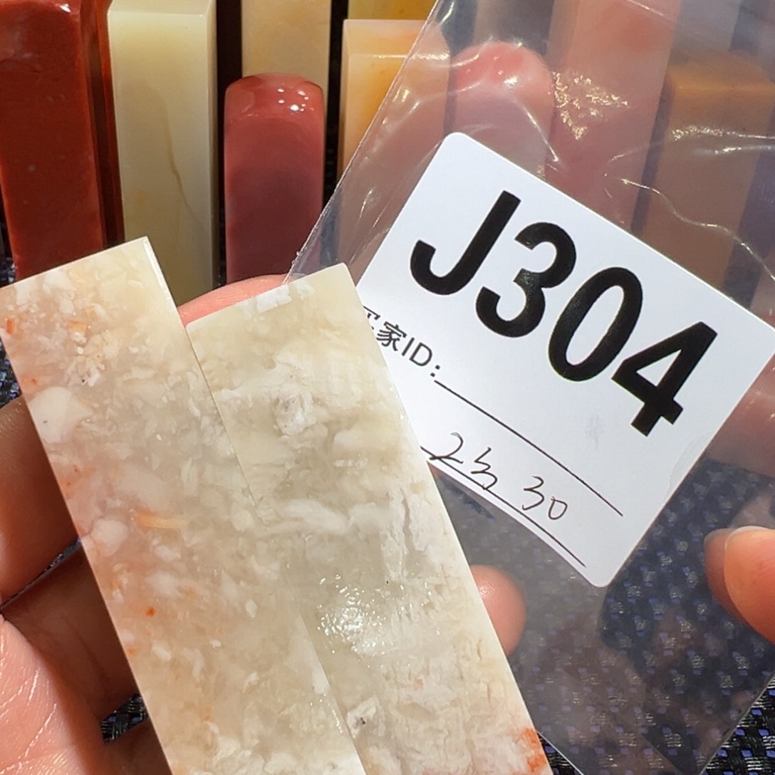 【闪购商品】寿山石印石老挝石