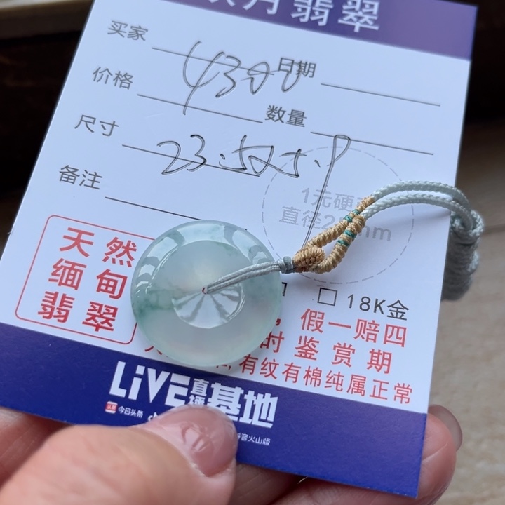 【闪购商品】翡翠颈饰未镶嵌天然