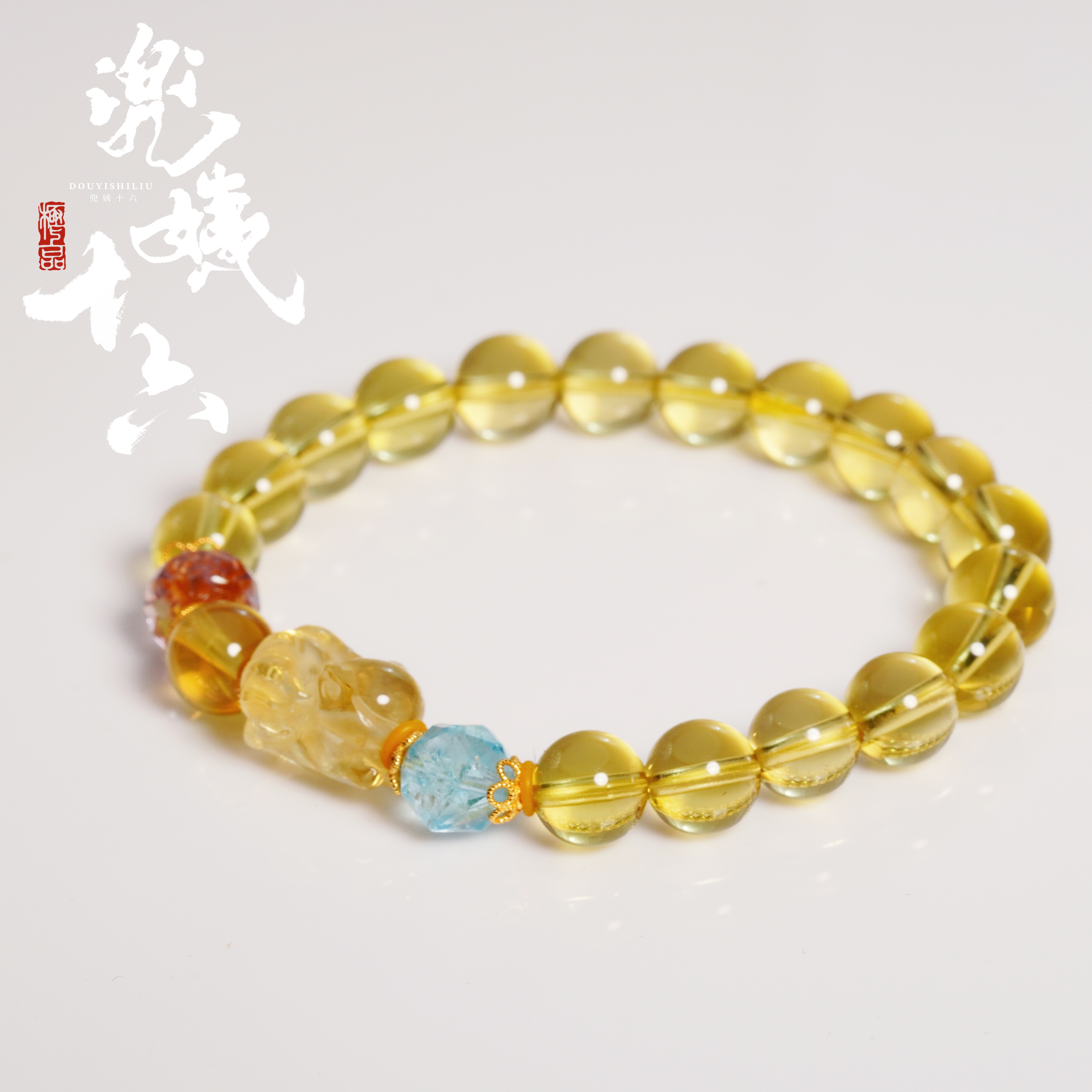原创设计款小mm数高品黄水晶手串（多样性发一）