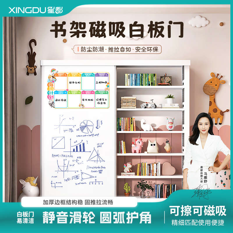星都图书馆钢制书架白板门免打孔书架白板门书架推拉磁吸白板