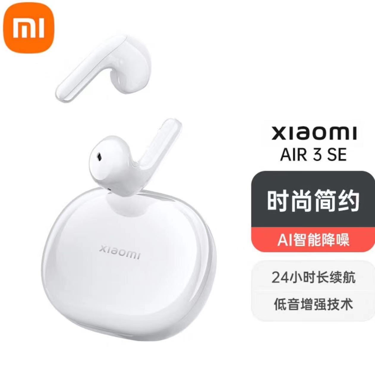 未拆封 Xiaomi/小米 [瓜哥专属］Air3SE蓝牙耳机真无线降噪半入耳