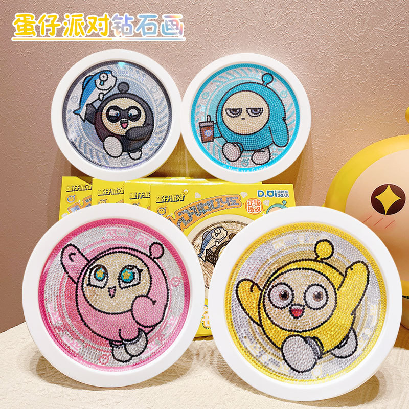 正版蛋仔派对钻石画材料包益智儿童节日礼品带框手工点钻摆件批发