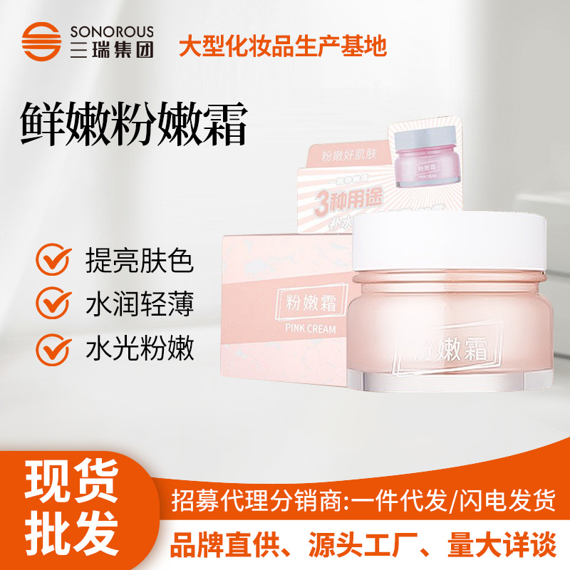 现货丽颜世家婴儿粉嫩霜遮瑕持久不脱妆懒人霜不假白学生党bb霜爆