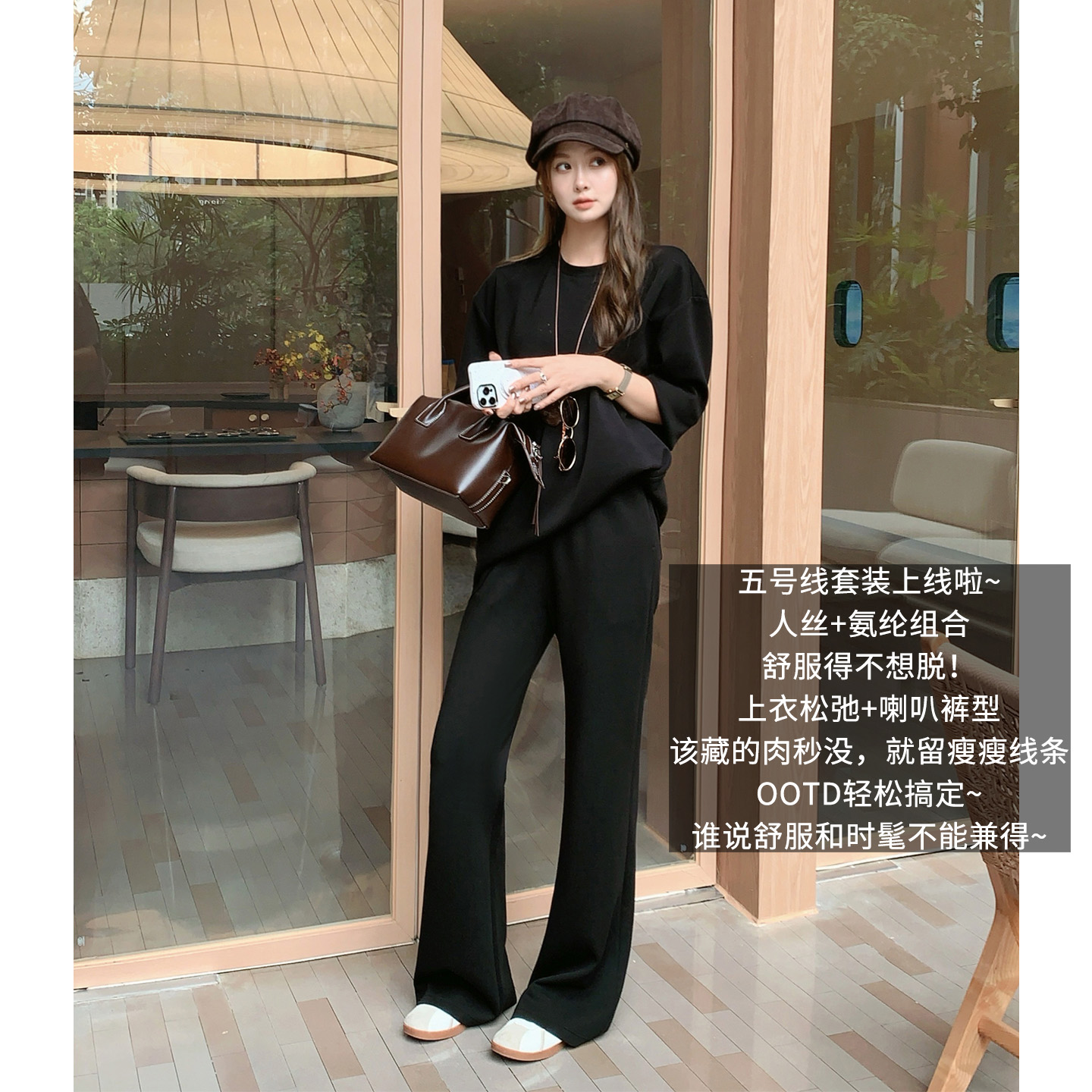 A美洋MEIYANG 五号线套装【商场同款】T恤/休闲喇叭裤两件套-周一