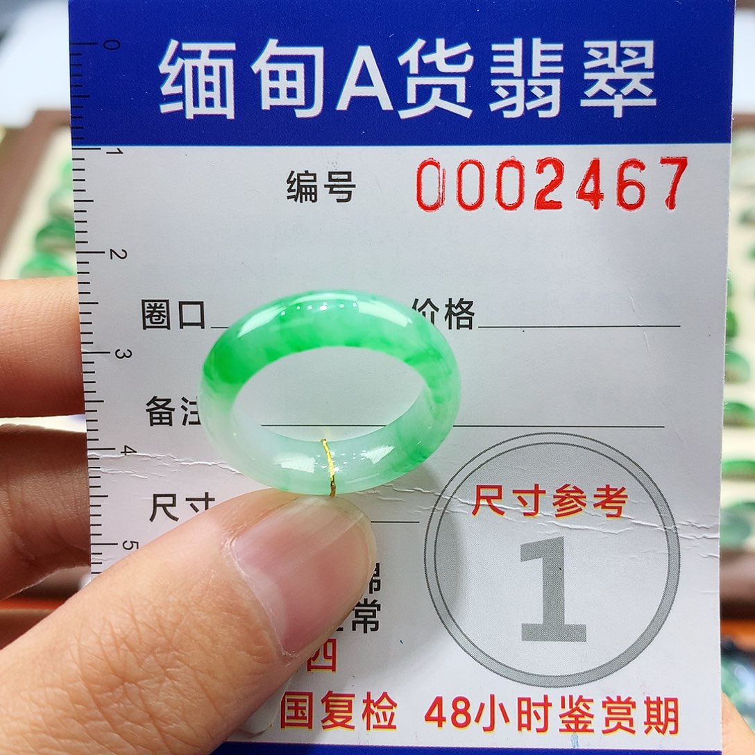 翡翠戒指未镶嵌蛋***?15号