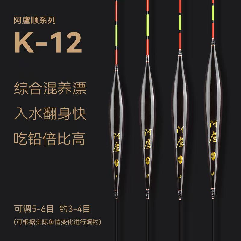 阿盧系列K-12综合版孔雀羽高灵敏鲫鲤鱼浮漂适用于黑坑野钓醒目
