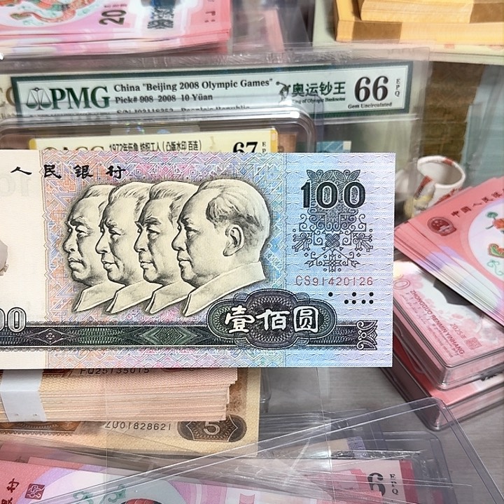 80100原票肉眼嘎嘎绝的