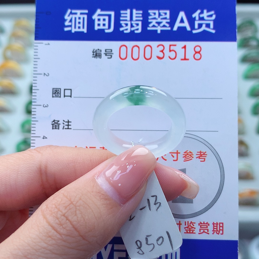 未镶嵌戒指翡翠12.13号