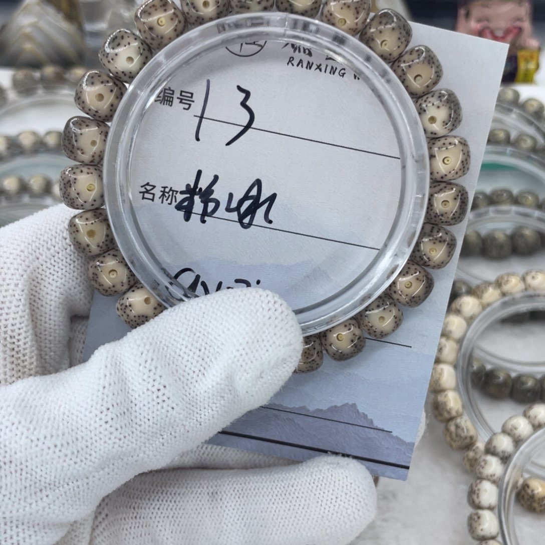 星月菩提手串13粉冰