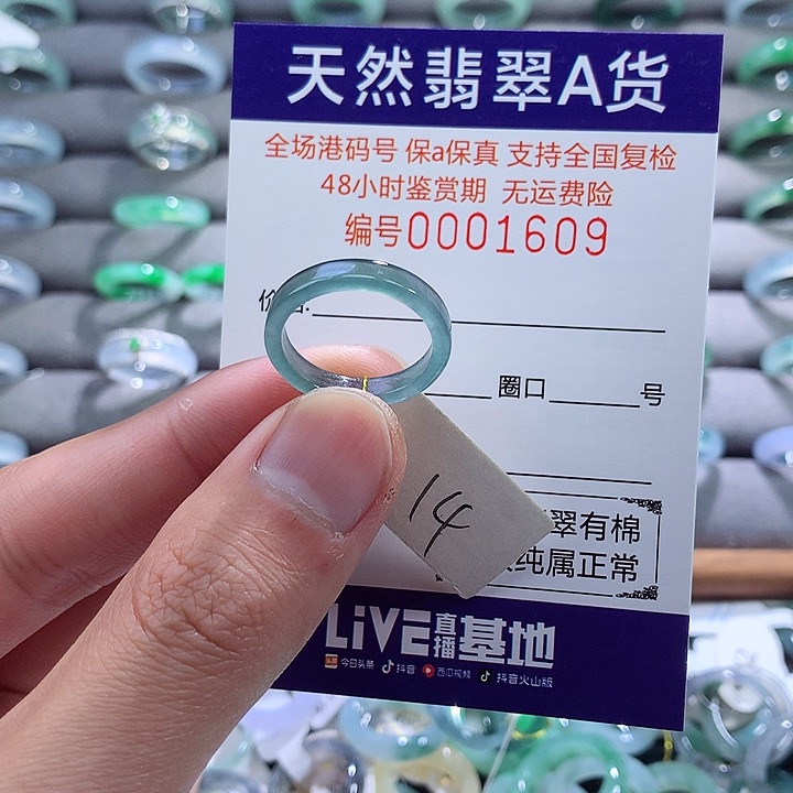 翡翠戒指未镶嵌翡翠