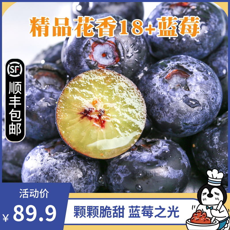 云南花香蓝莓18mm+脆甜多汁顺丰南京仓直发