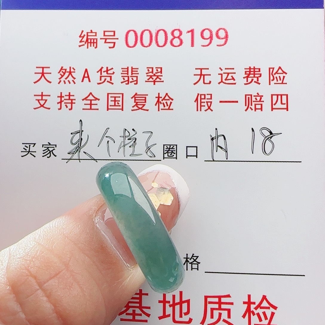 【闪购商品】翡翠戒指未镶嵌来**子戒指