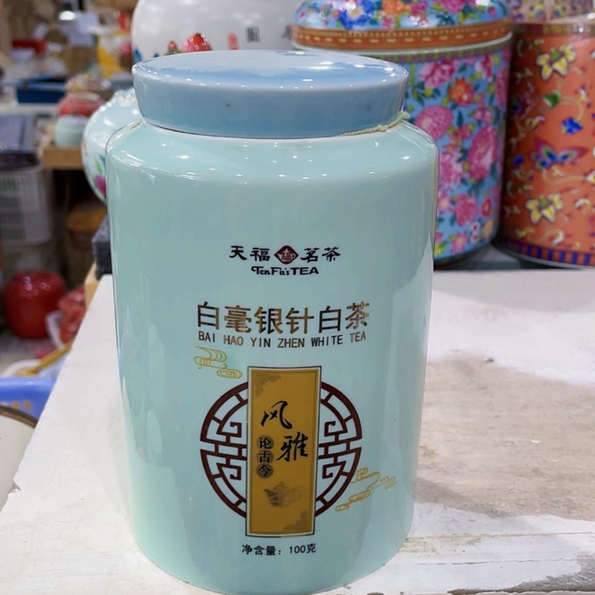 【闪购商品】罐陶瓷茶叶罐密封罐