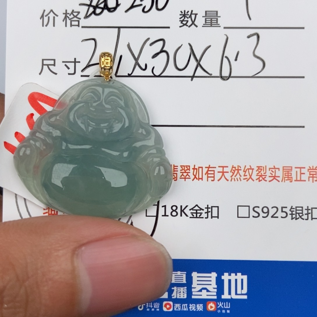 翡翠颈饰未镶嵌吊坠