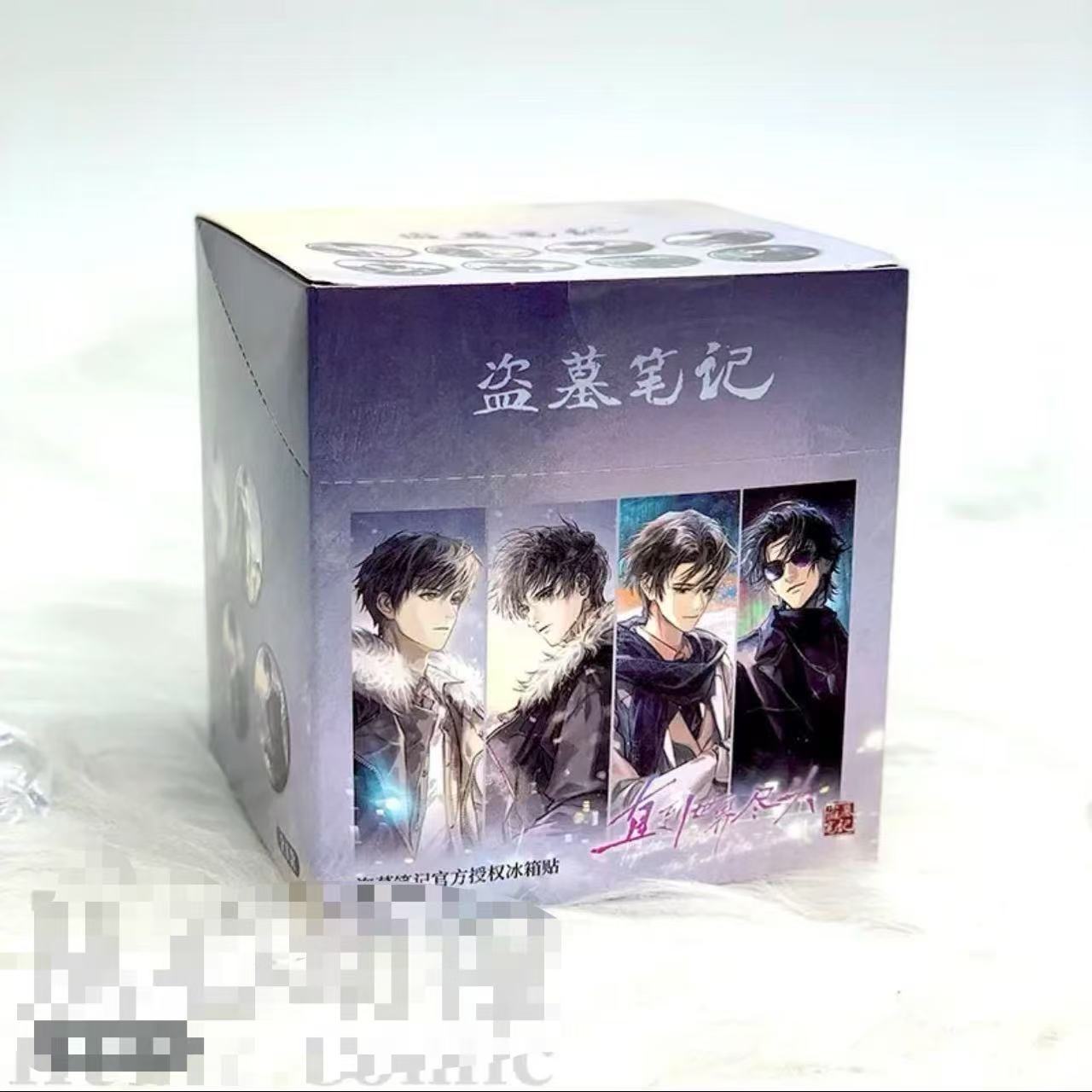 盗墓笔记【直到世界尽头】系列冰箱贴盲盒