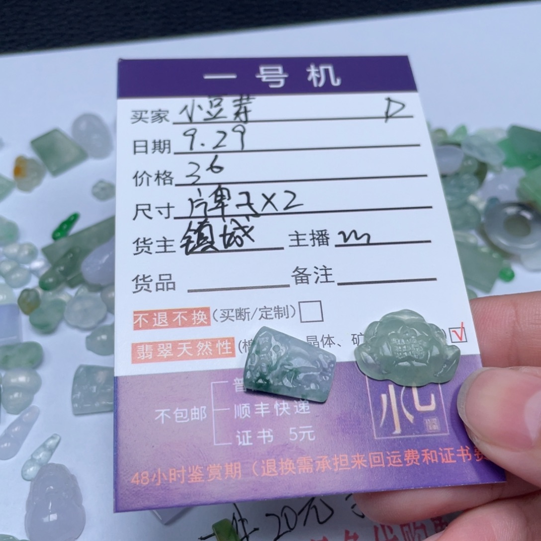 多***芽翡翠未镶嵌颈饰翡翠