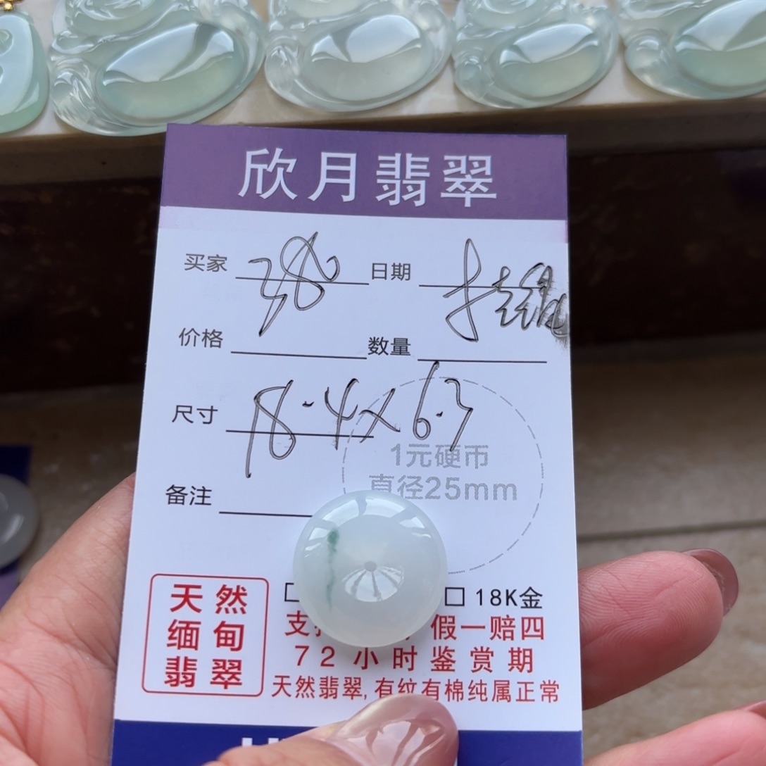 翡翠未镶嵌颈饰天然