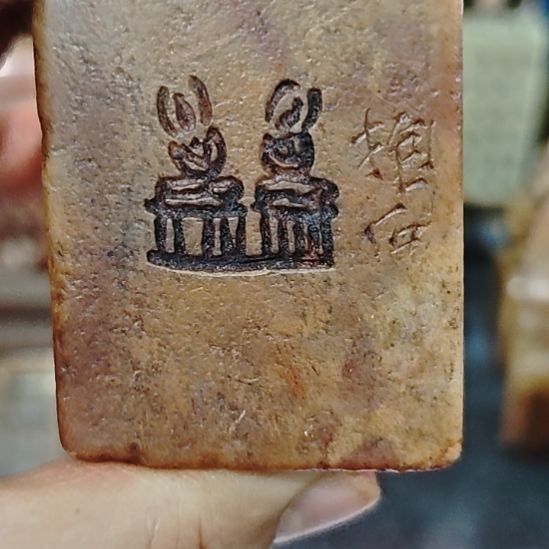 马***成一物一拍包邮到家