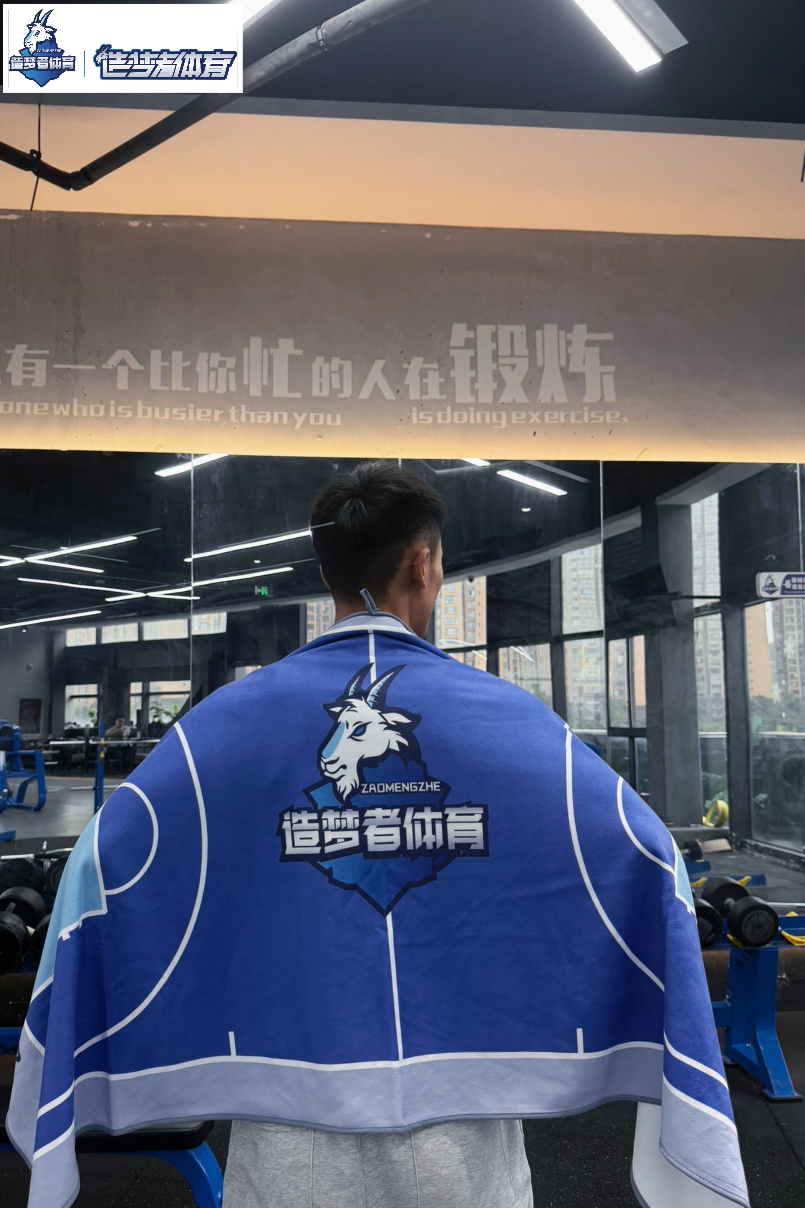造梦者体育运动浴巾