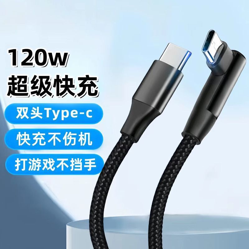 赛那格瑞维亚专用车载快充线弯头数据线苹果小米安卓车用充电线商品图