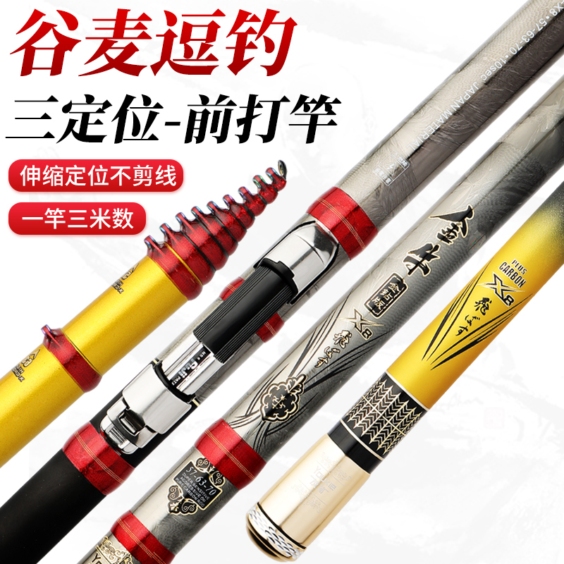 友协金牛X8金钻谷麦竿超轻硬19调逗钓竿前打竿杆免剪线钓鱼竿套装